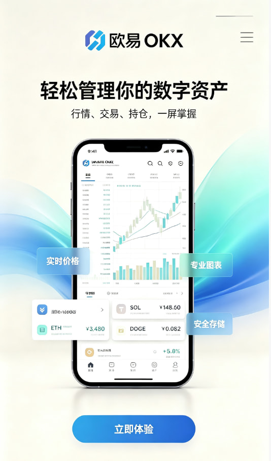 欧交易所app官网登录使用经验